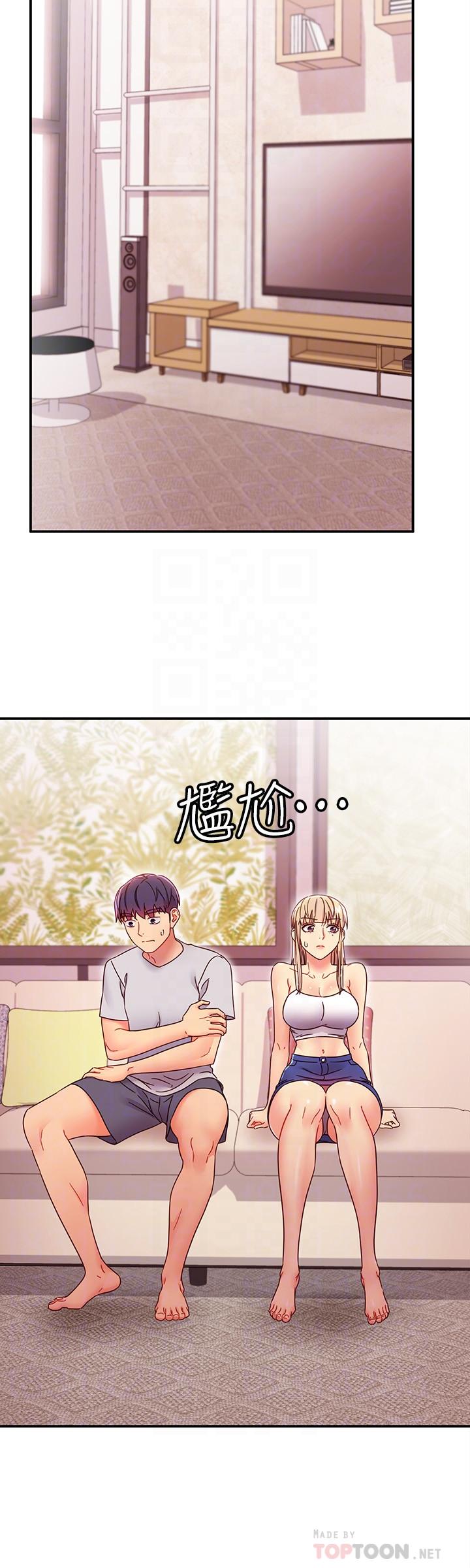 继母的朋友们 第67話-對碩宇的羞澀情誼 第18页