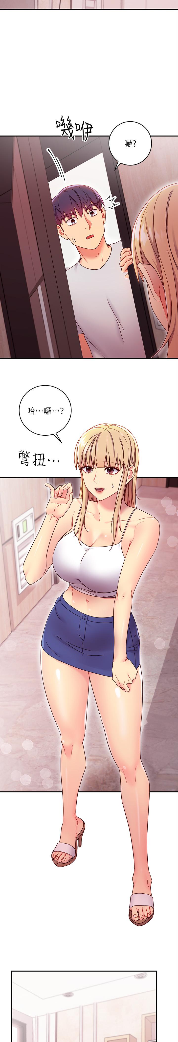 继母的朋友们 第67話-對碩宇的羞澀情誼 第17页