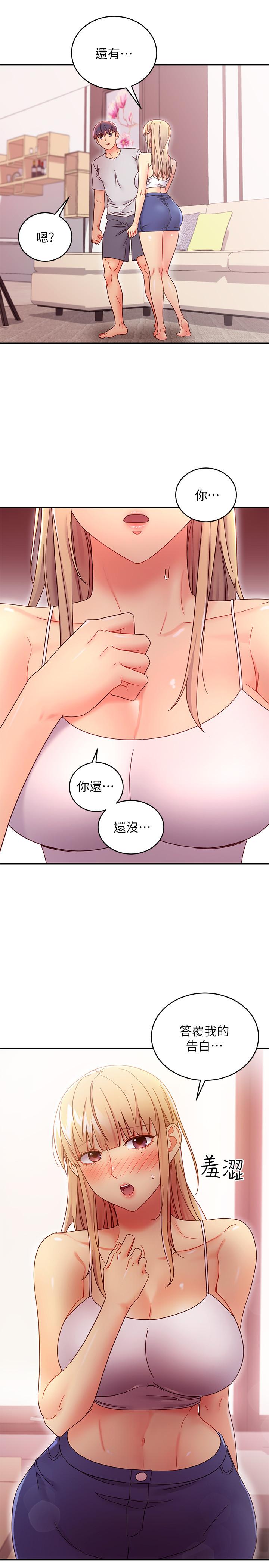 继母的朋友们 第67話-對碩宇的羞澀情誼 第21页