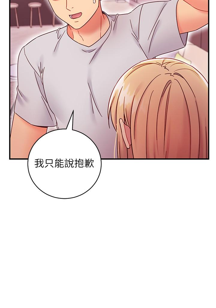 继母的朋友们 第67話-對碩宇的羞澀情誼 第25页