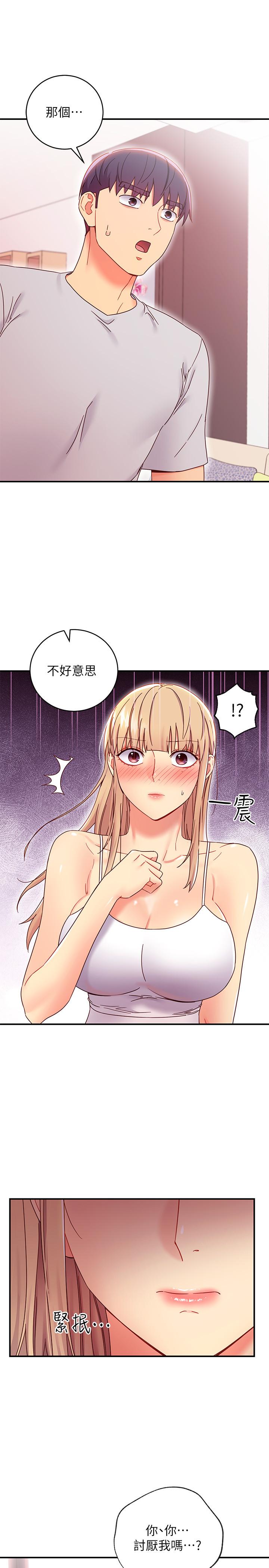 继母的朋友们 第67話-對碩宇的羞澀情誼 第23页