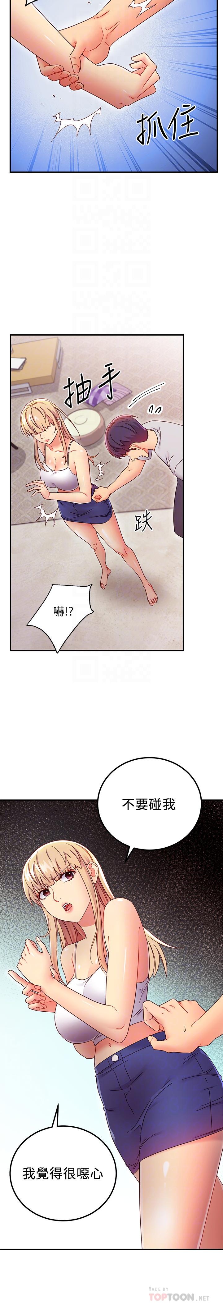 继母的朋友们 第68話-目睹戶外激戰的兩人 第4页