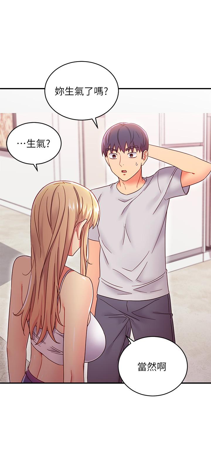 继母的朋友们 第68話-目睹戶外激戰的兩人 第5页