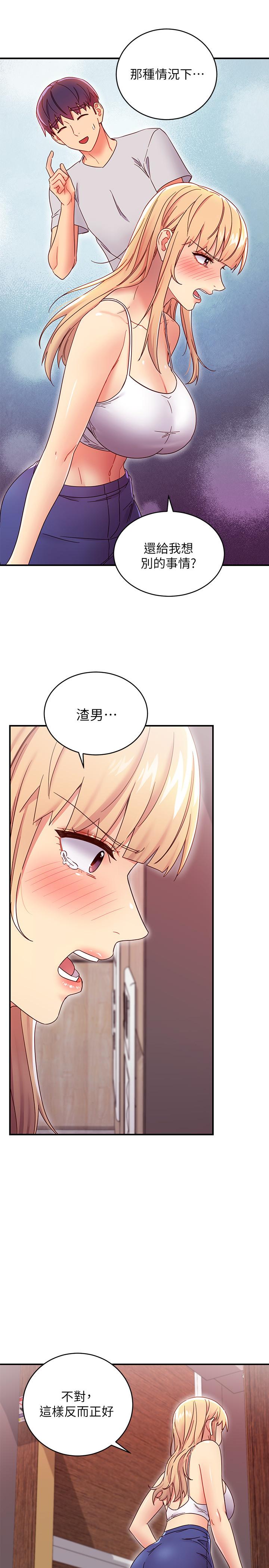 继母的朋友们 第68話-目睹戶外激戰的兩人 第9页