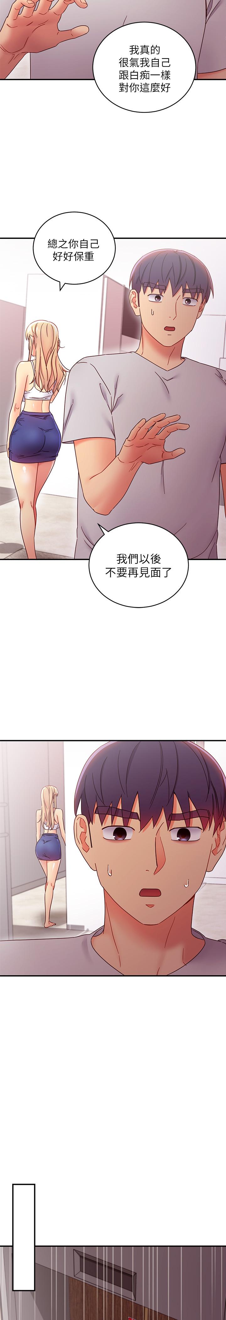 继母的朋友们 第68話-目睹戶外激戰的兩人 第7页