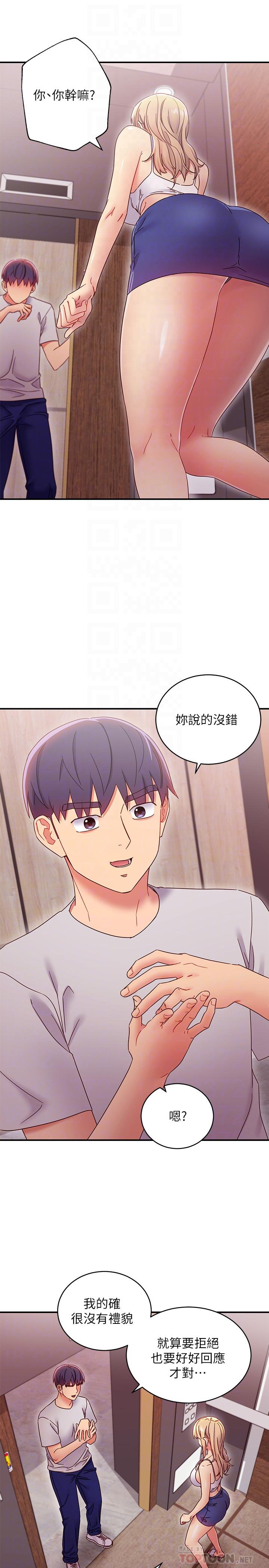 继母的朋友们 第68話-目睹戶外激戰的兩人 第12页