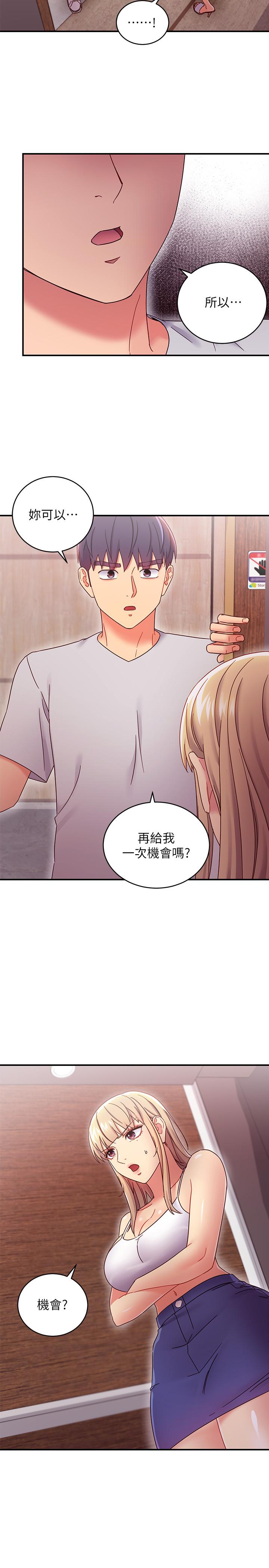 继母的朋友们 第68話-目睹戶外激戰的兩人 第13页