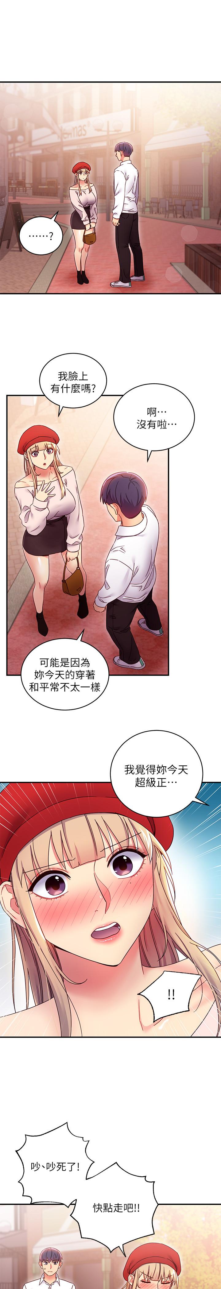 继母的朋友们 第68話-目睹戶外激戰的兩人 第20页