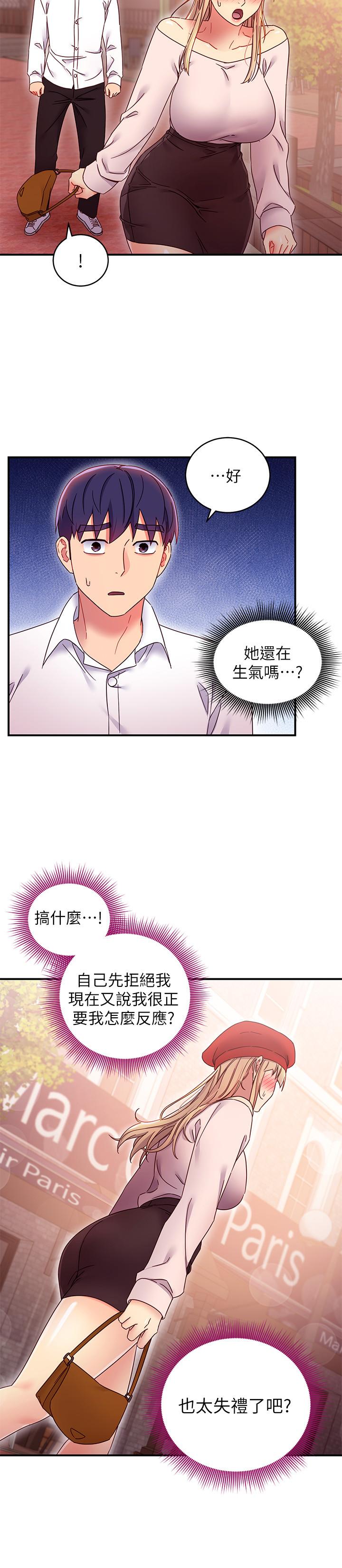 继母的朋友们 第68話-目睹戶外激戰的兩人 第21页