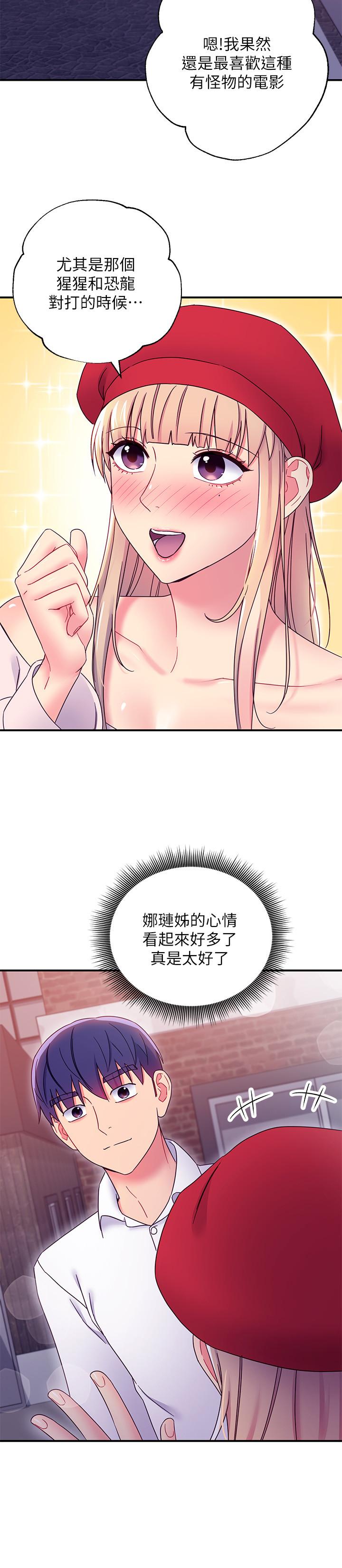 继母的朋友们 第68話-目睹戶外激戰的兩人 第25页
