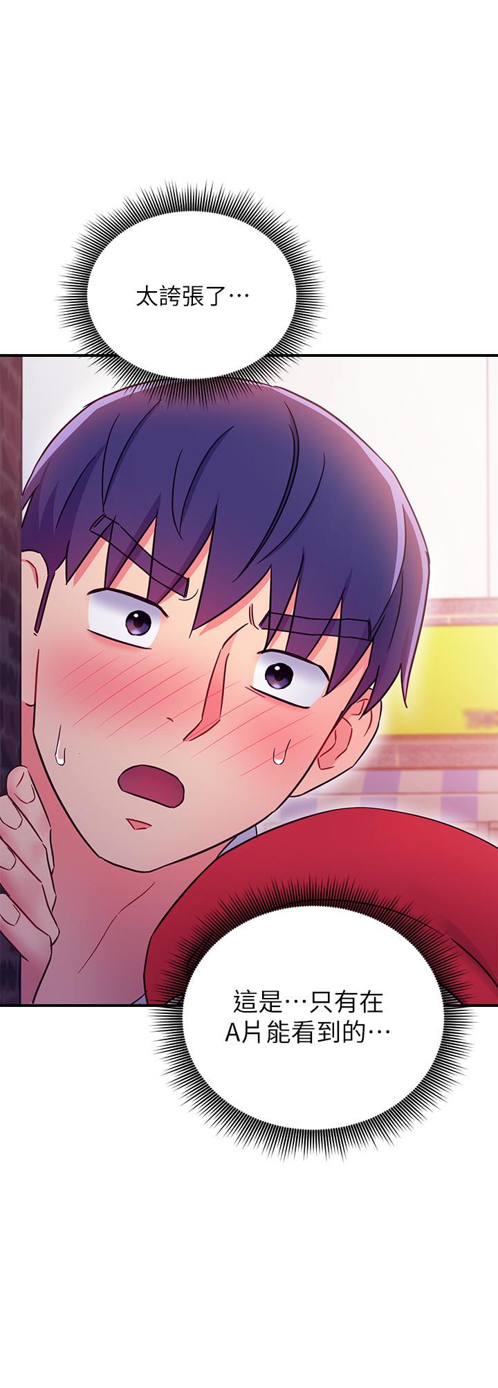继母的朋友们 第68話-目睹戶外激戰的兩人 第29页