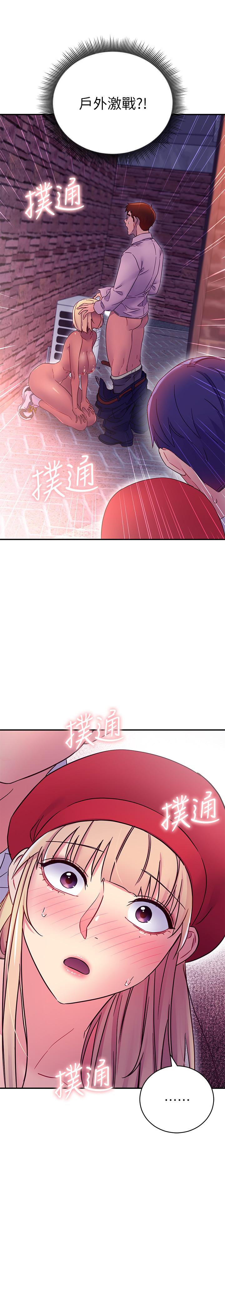 继母的朋友们 第68話-目睹戶外激戰的兩人 第30页