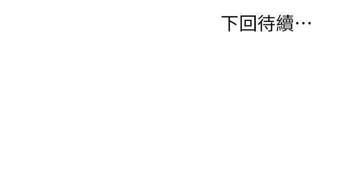 继母的朋友们 第68話-目睹戶外激戰的兩人 第31页