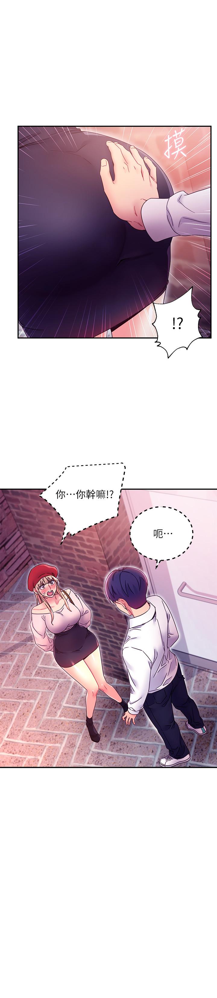 继母的朋友们 第69話-在戶外做，很興奮吧 第7页