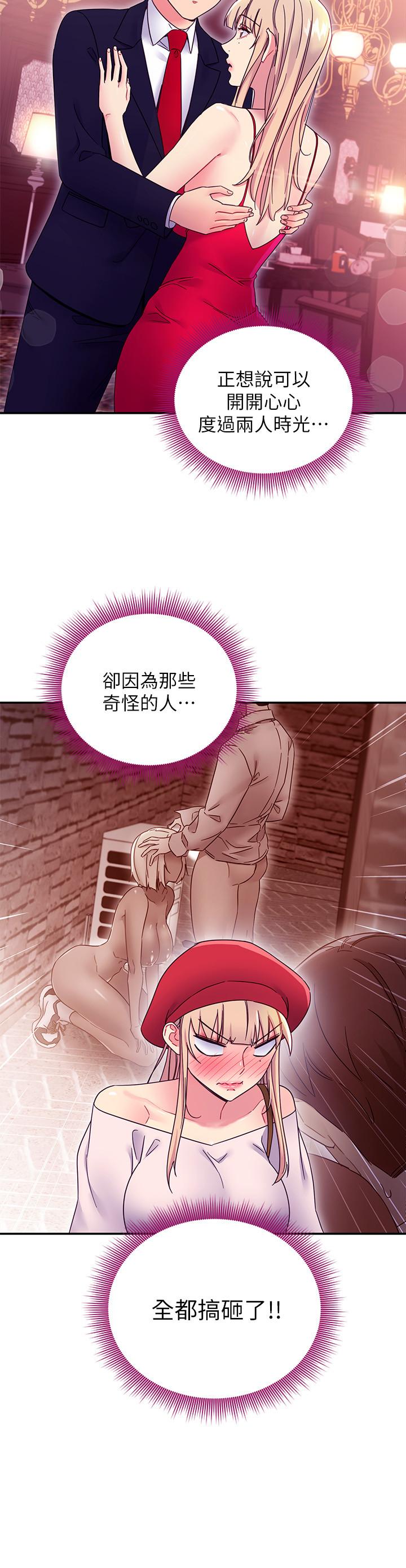 继母的朋友们 第69話-在戶外做，很興奮吧 第15页