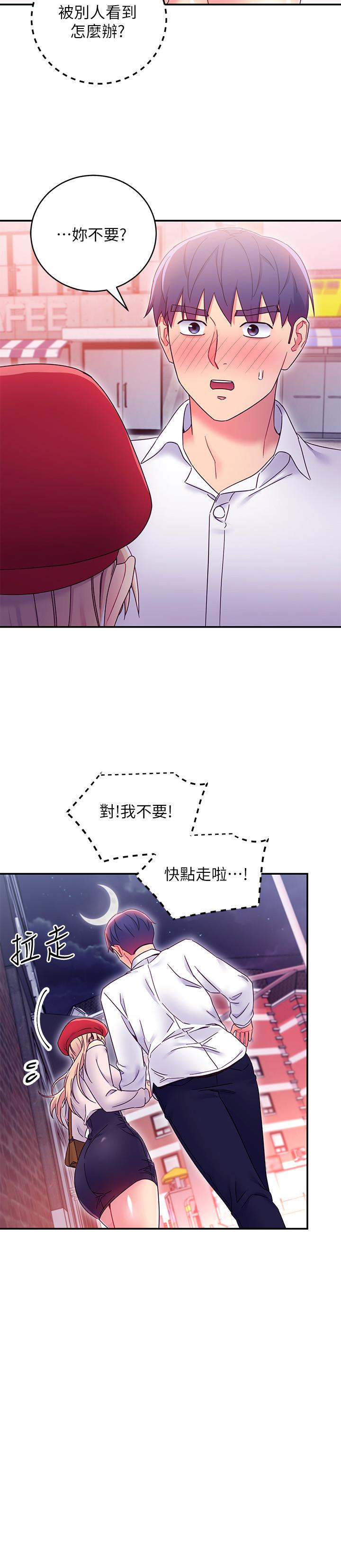 继母的朋友们 第69話-在戶外做，很興奮吧 第11页