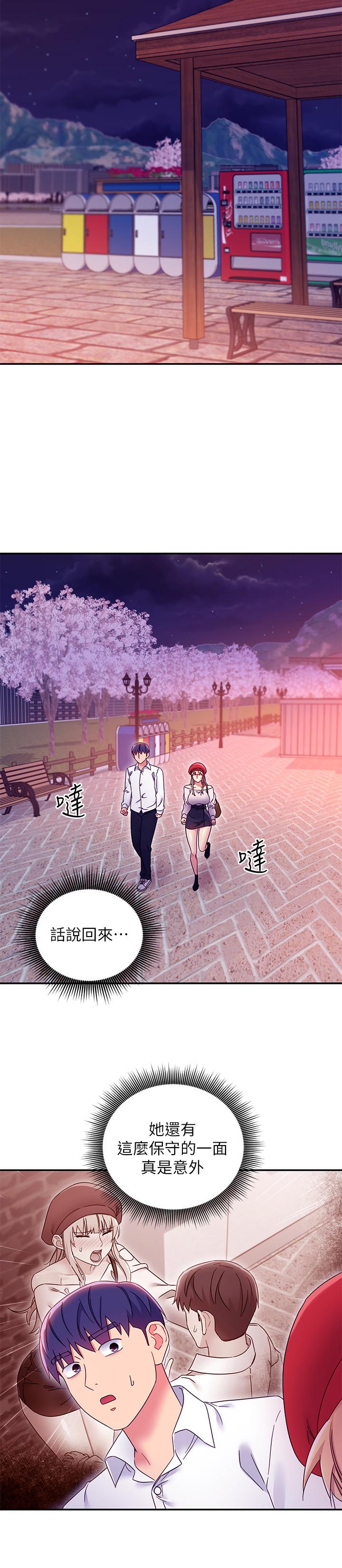 继母的朋友们 第69話-在戶外做，很興奮吧 第12页