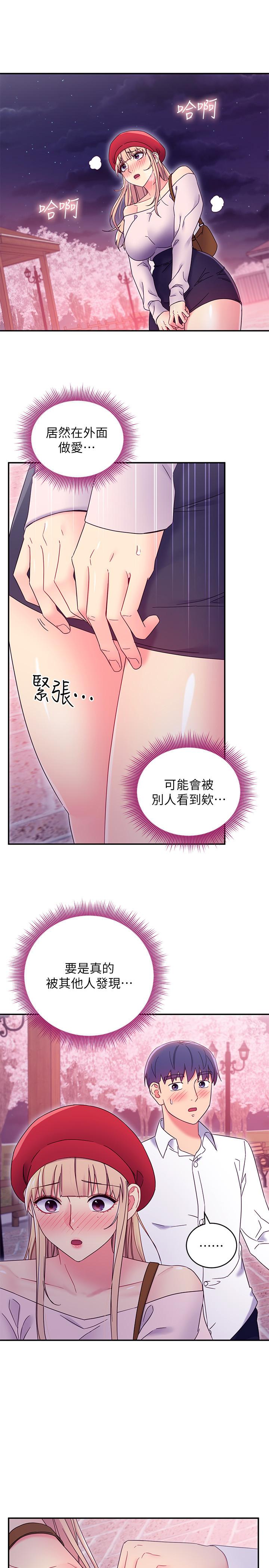 继母的朋友们 第69話-在戶外做，很興奮吧 第20页