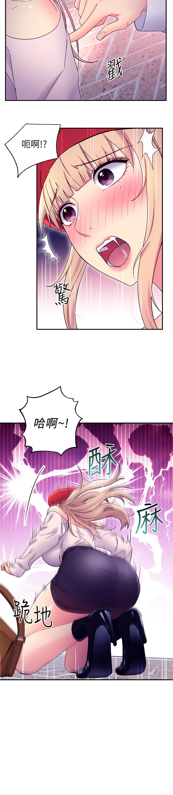 继母的朋友们 第69話-在戶外做，很興奮吧 第21页