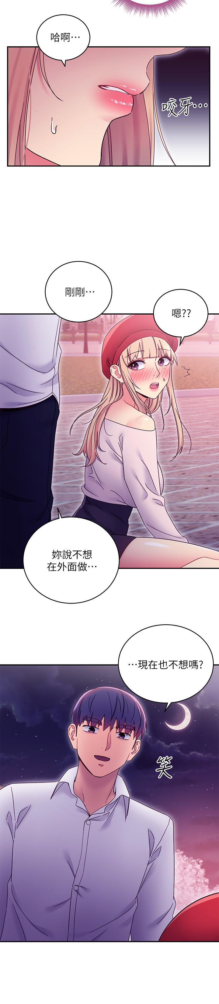 继母的朋友们 第69話-在戶外做，很興奮吧 第23页