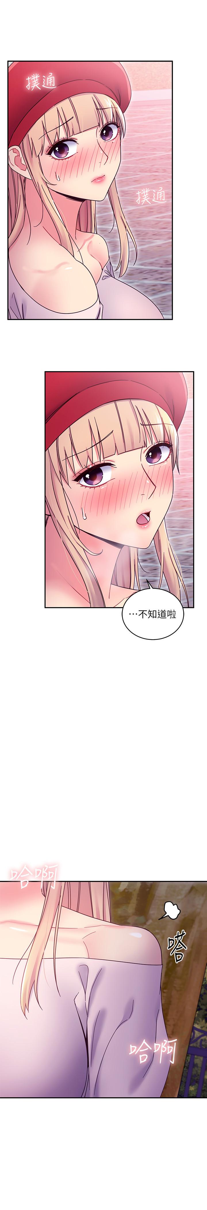 继母的朋友们 第69話-在戶外做，很興奮吧 第24页
