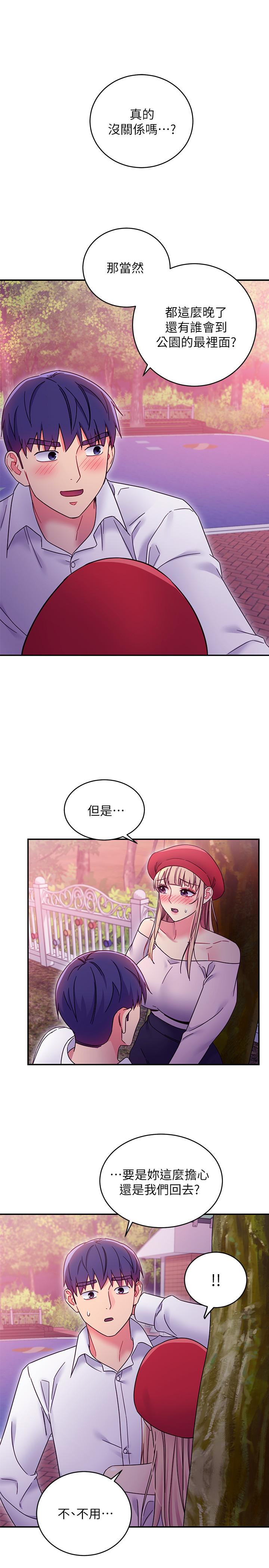 继母的朋友们 第69話-在戶外做，很興奮吧 第26页
