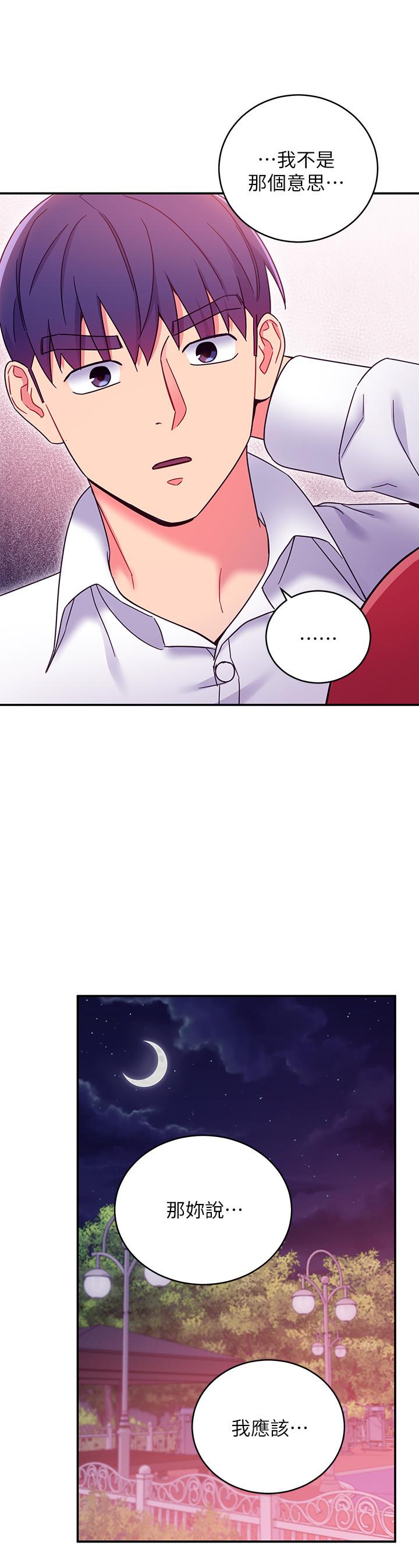 继母的朋友们 第69話-在戶外做，很興奮吧 第27页