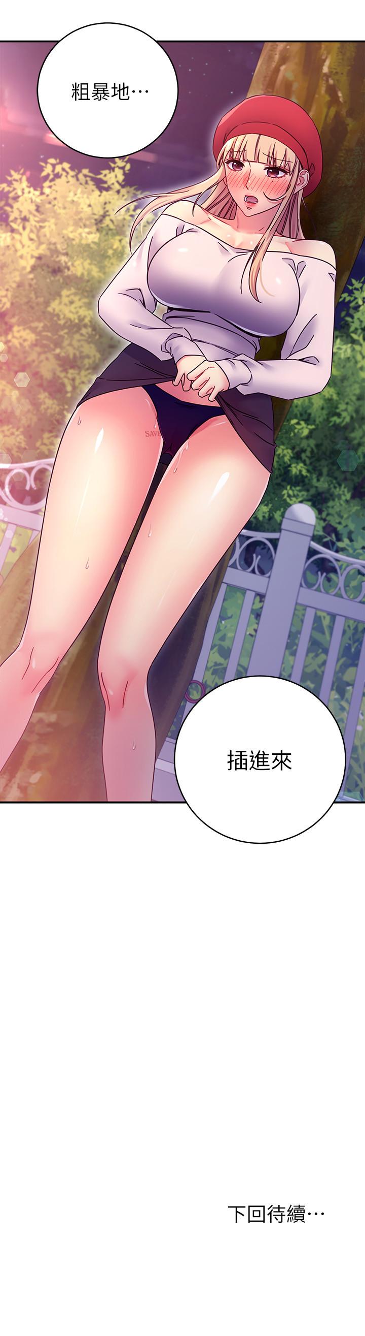继母的朋友们 第69話-在戶外做，很興奮吧 第29页
