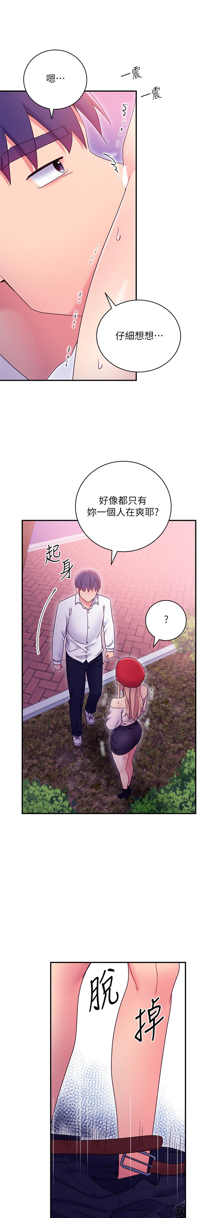 继母的朋友们 第70話-在戶外品嘗娜蓮的身體 第9页