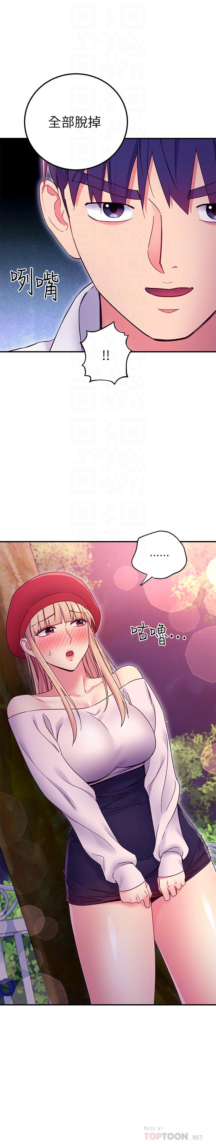 继母的朋友们 第70話-在戶外品嘗娜蓮的身體 第14页