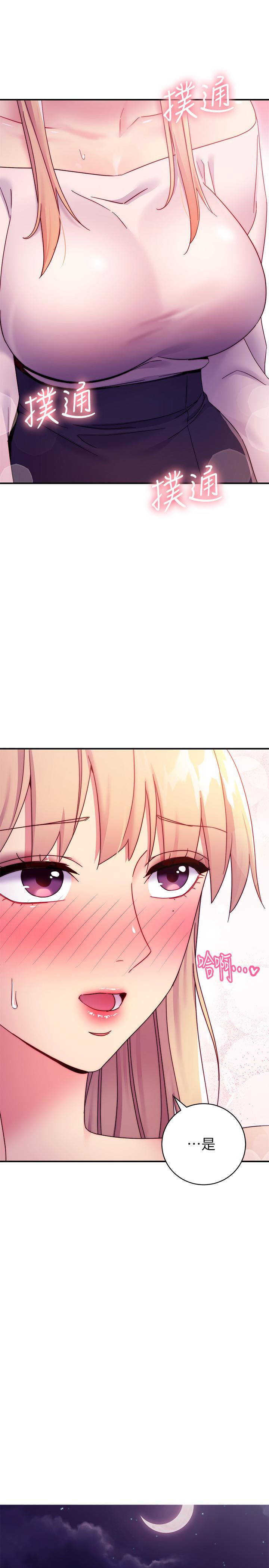 继母的朋友们 第70話-在戶外品嘗娜蓮的身體 第17页