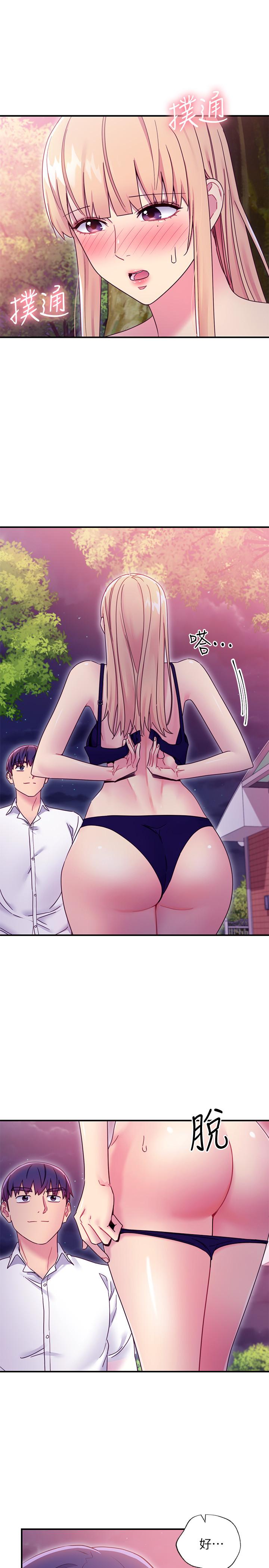 继母的朋友们 第70話-在戶外品嘗娜蓮的身體 第19页