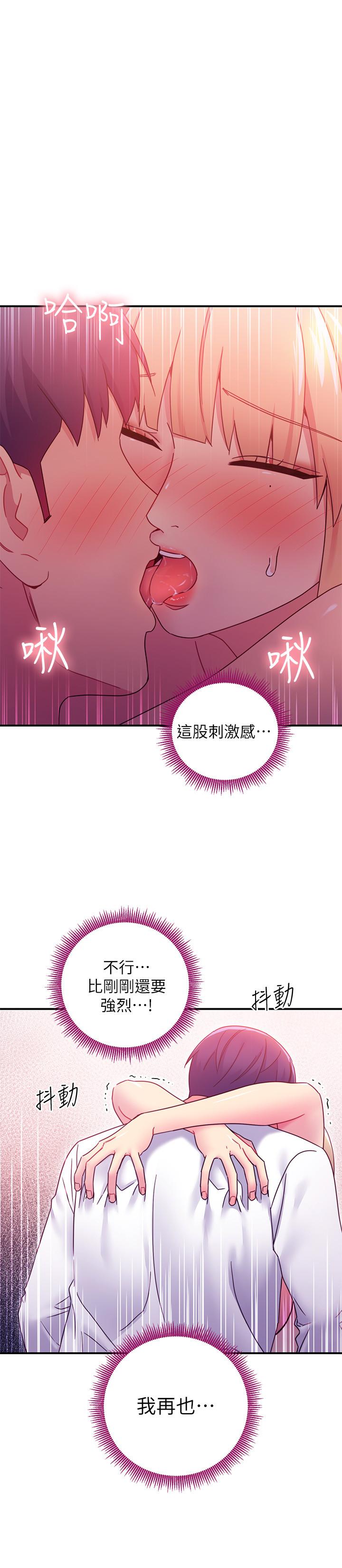 继母的朋友们 第70話-在戶外品嘗娜蓮的身體 第22页