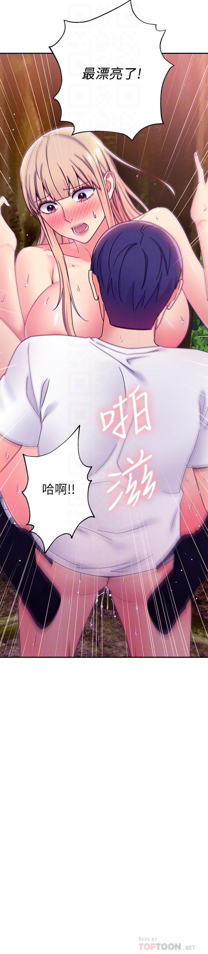 继母的朋友们 第71話-再粗暴點插進來 第16页