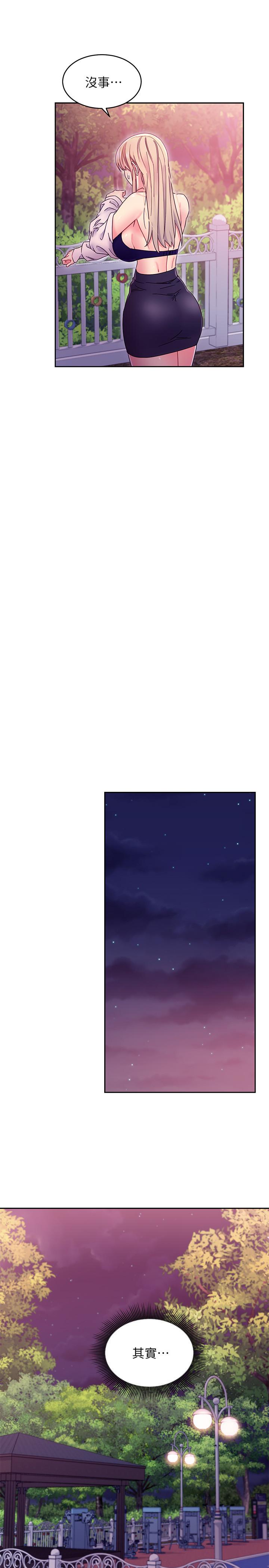 继母的朋友们 第71話-再粗暴點插進來 第23页