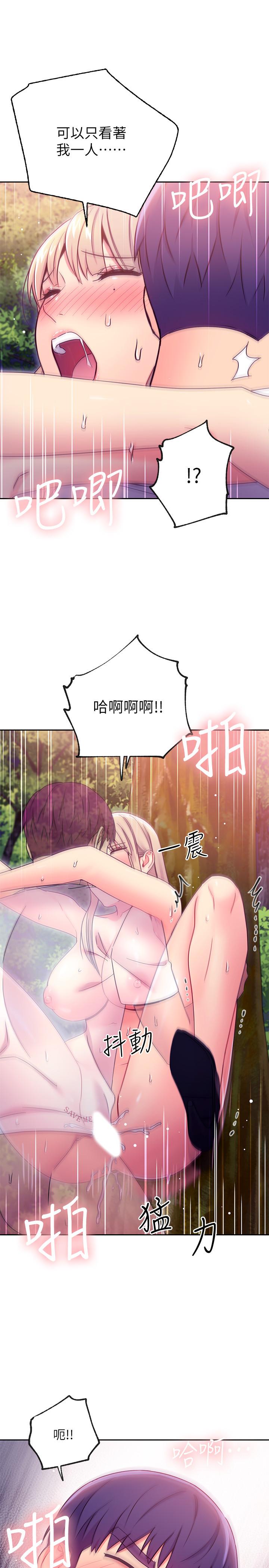 继母的朋友们 第71話-再粗暴點插進來 第19页