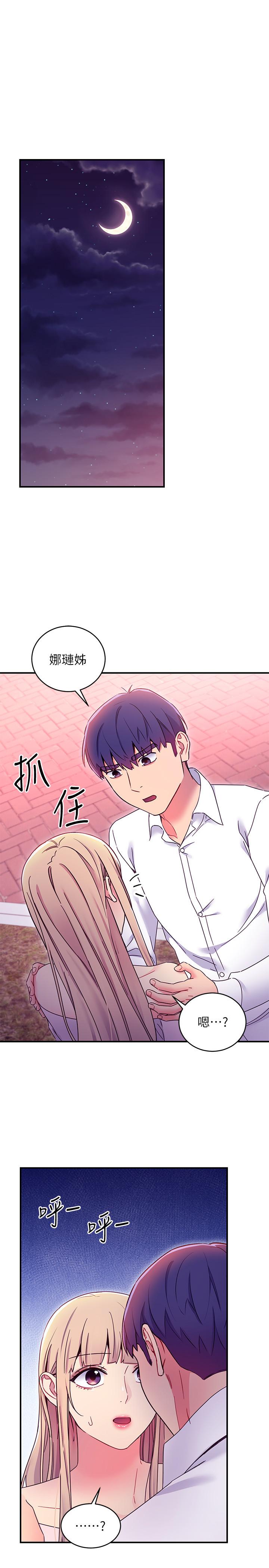 继母的朋友们 第71話-再粗暴點插進來 第33页