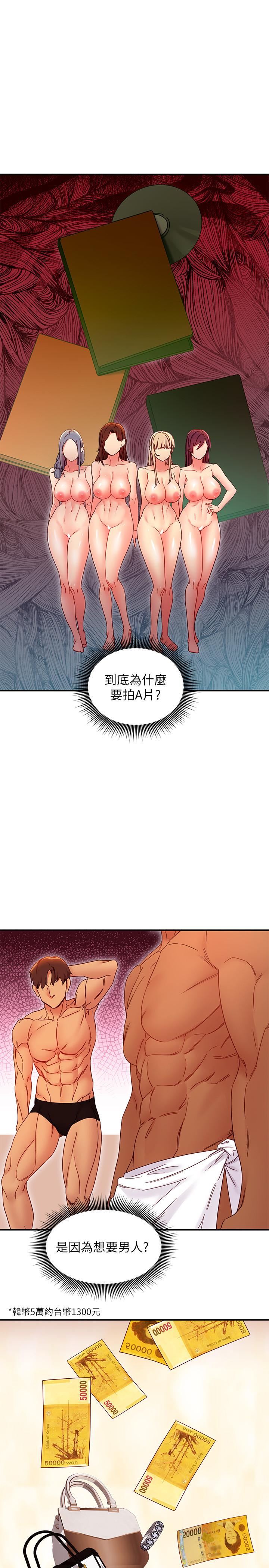 继母的朋友们 第71話-再粗暴點插進來 第30页
