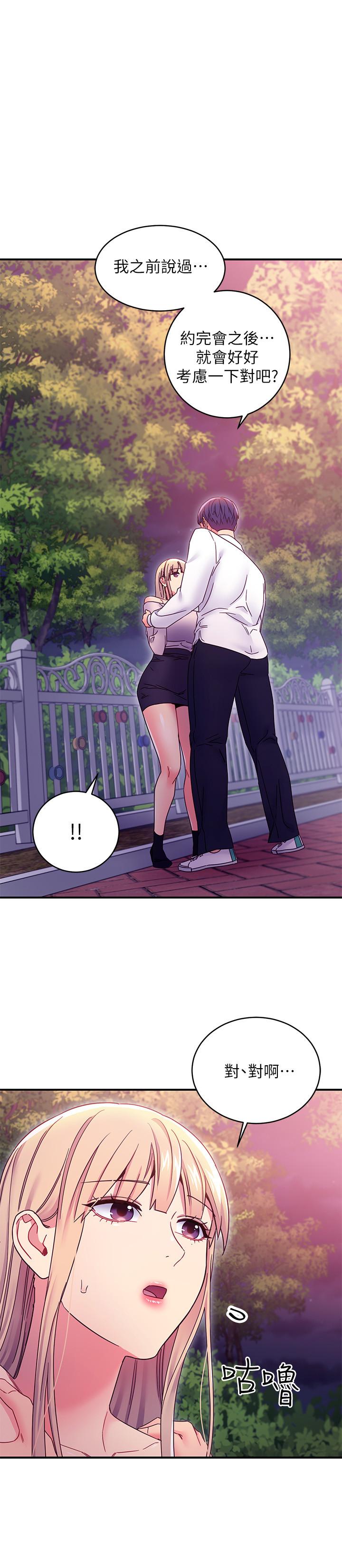 继母的朋友们 第71話-再粗暴點插進來 第34页