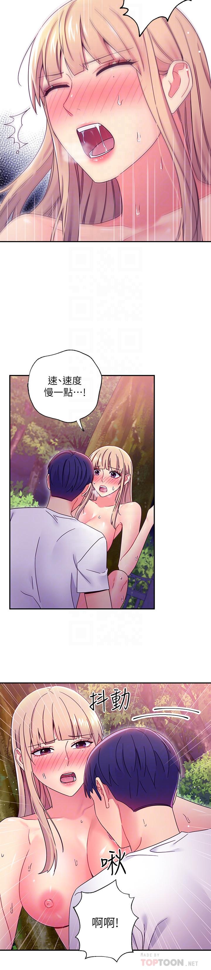 继母的朋友们 第71話-再粗暴點插進來 第14页