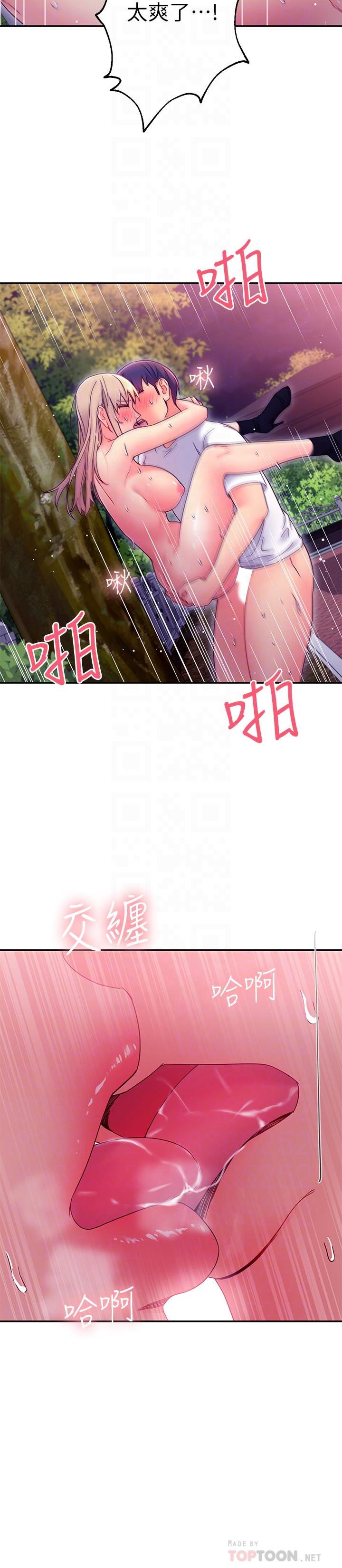 继母的朋友们 第71話-再粗暴點插進來 第10页