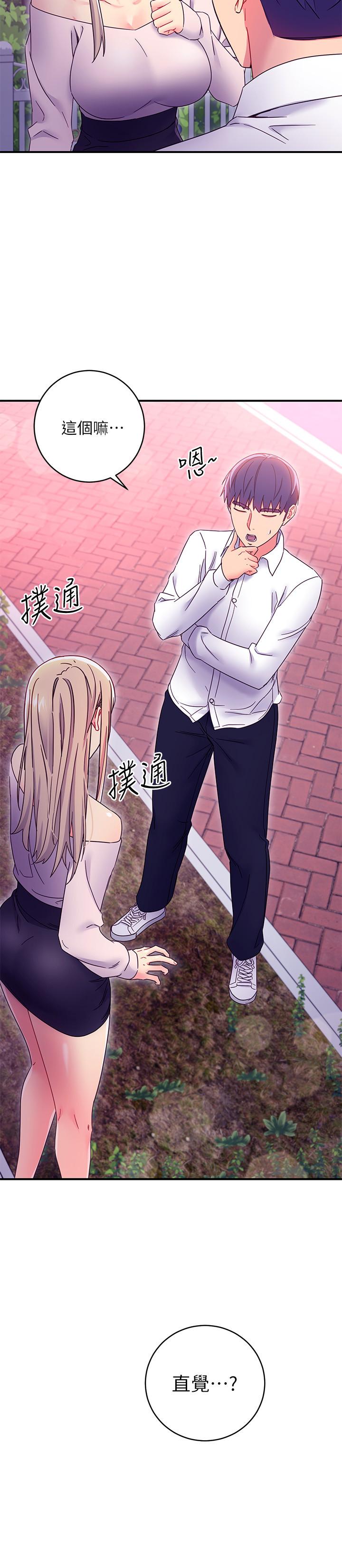 继母的朋友们 第72話-從她口中聽到實情 第9页