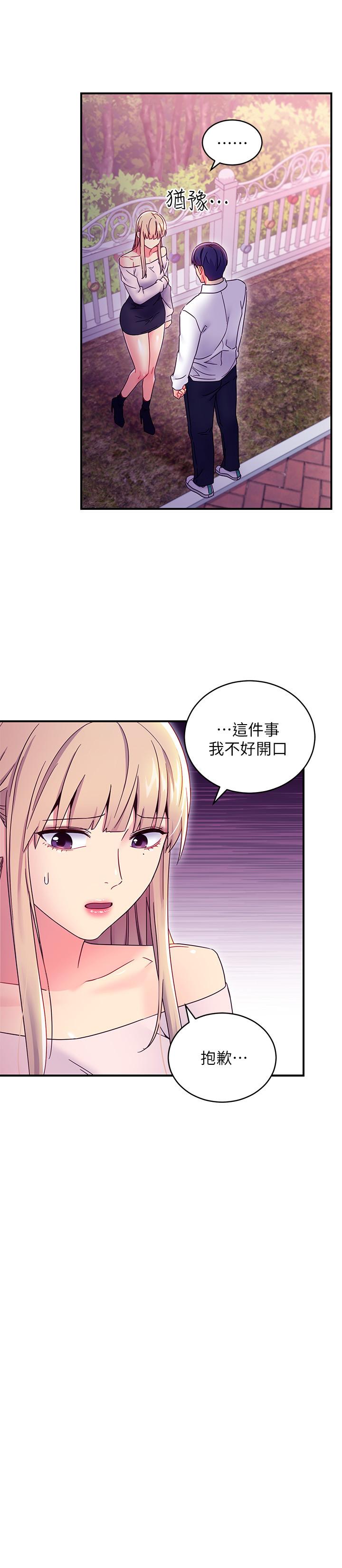 继母的朋友们 第72話-從她口中聽到實情 第5页