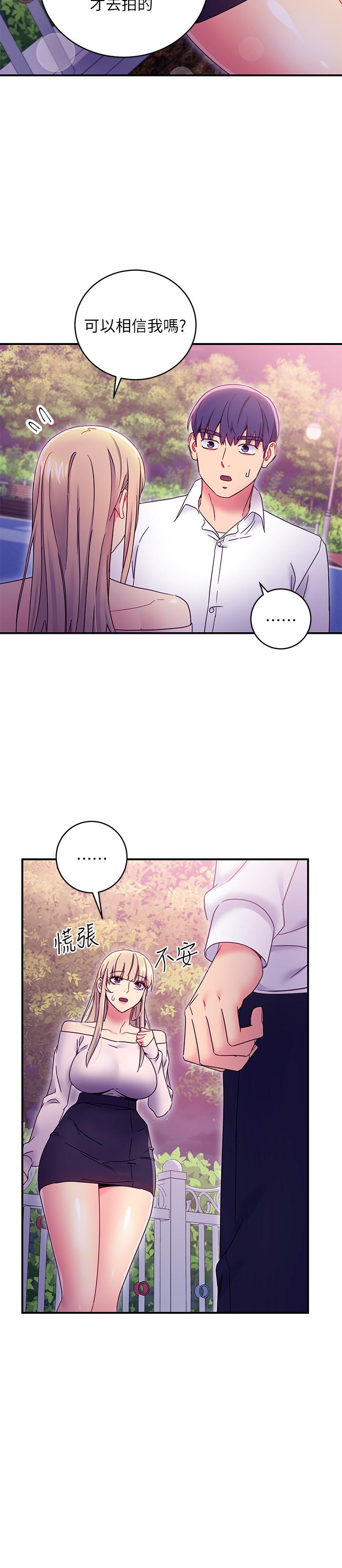 继母的朋友们 第72話-從她口中聽到實情 第7页