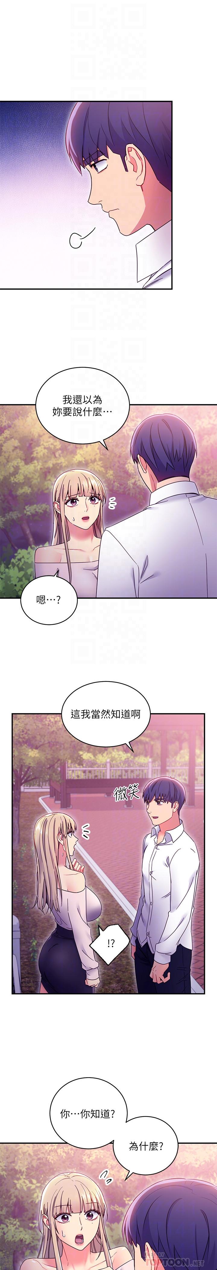 继母的朋友们 第72話-從她口中聽到實情 第8页