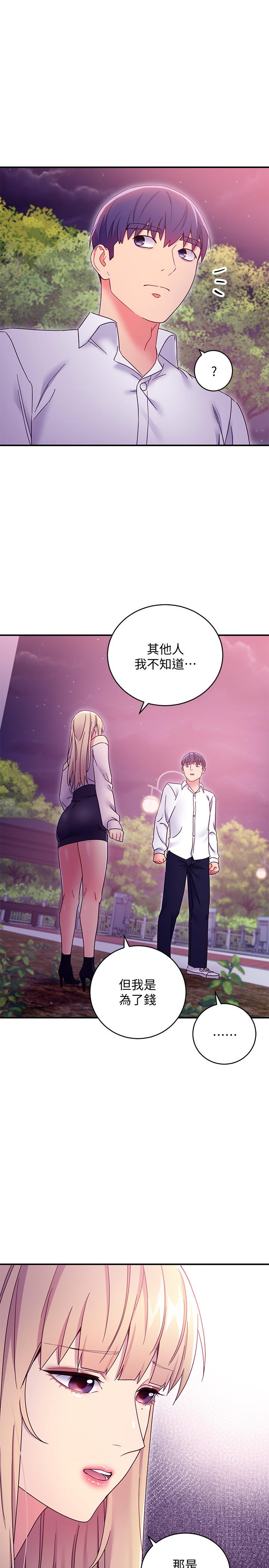 继母的朋友们 第72話-從她口中聽到實情 第13页