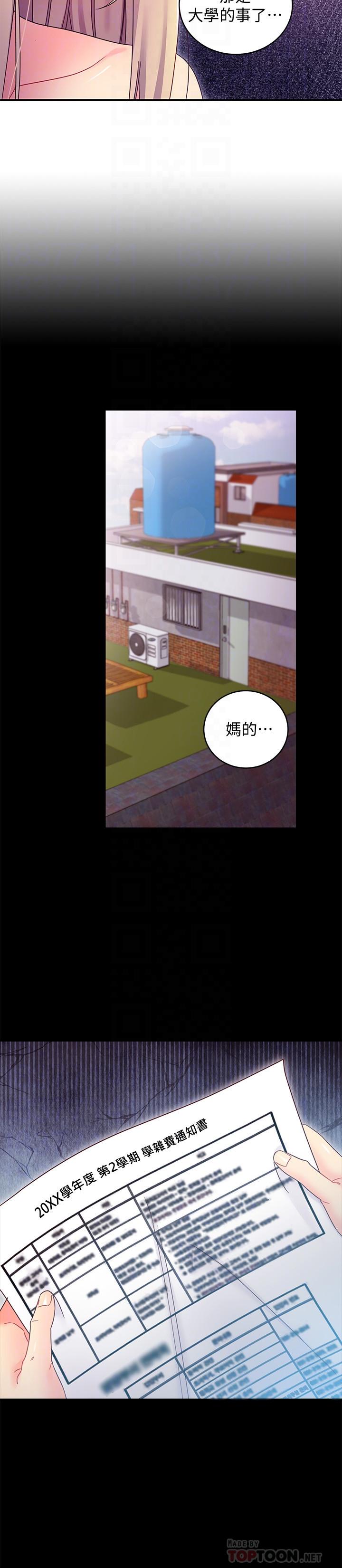 继母的朋友们 第72話-從她口中聽到實情 第14页