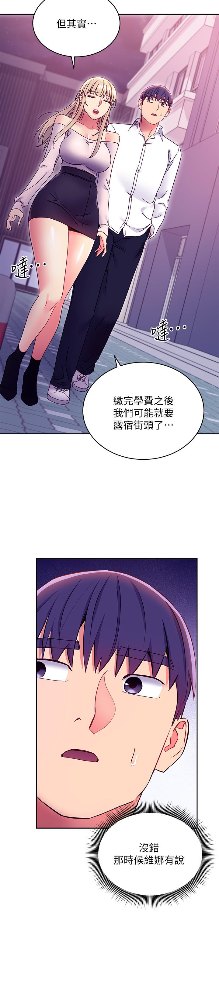 继母的朋友们 第72話-從她口中聽到實情 第22页
