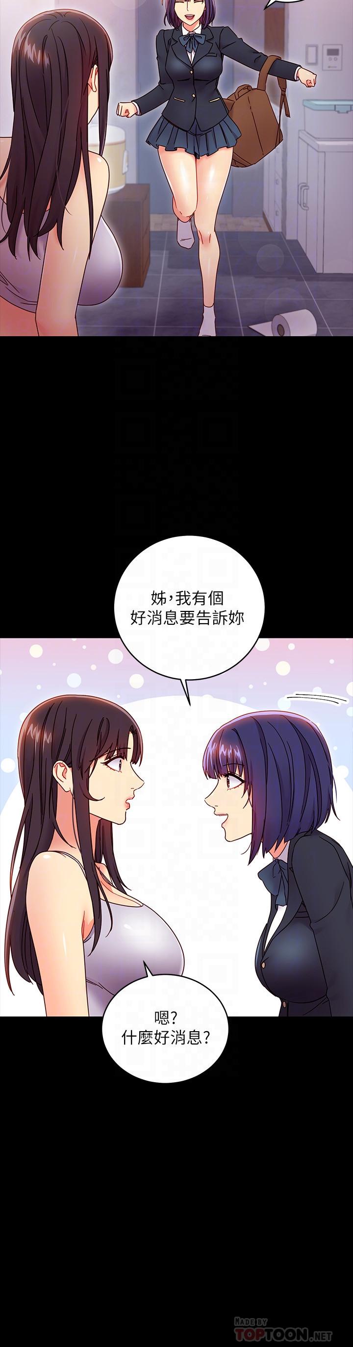 继母的朋友们 第72話-從她口中聽到實情 第16页