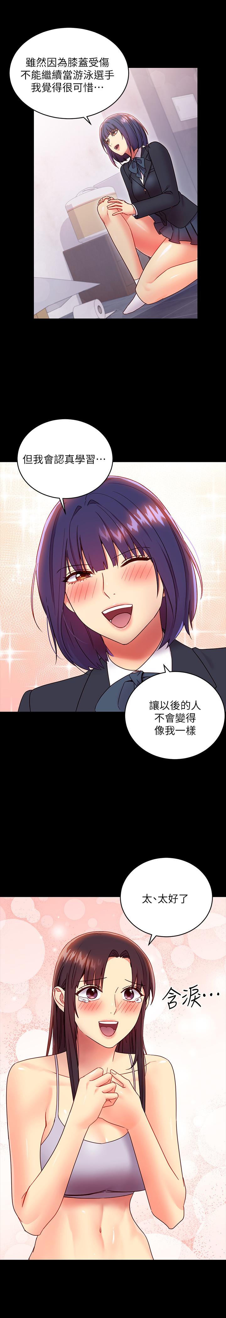 继母的朋友们 第72話-從她口中聽到實情 第19页
